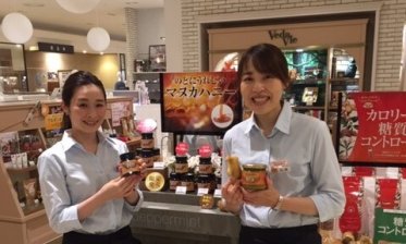 正社員！VedaVie(ヴェーダヴィ)＠新宿/京王＊ハーブやオーガニック食品の接客販売