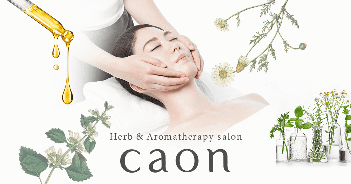 caon カオン エステ セラピスト アロマ ハーブ リフレ 整体 リラクゼーション アロマテラピー専門店 求人