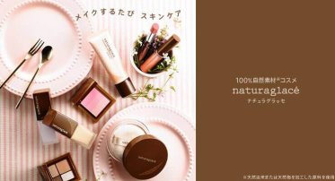 naturaglace(ナチュラグラッセ)@渋谷/ロフト*美容部員
