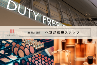 GIVENCHY(ジバンシイ)@羽田空港*免税店化粧品販売