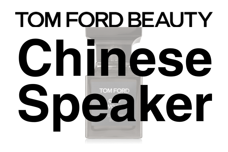 【免税店／中国語BA募集】TOM FORD BEAUTY(トムフォードビューティ)＠羽田空港＊フレグランス販売員