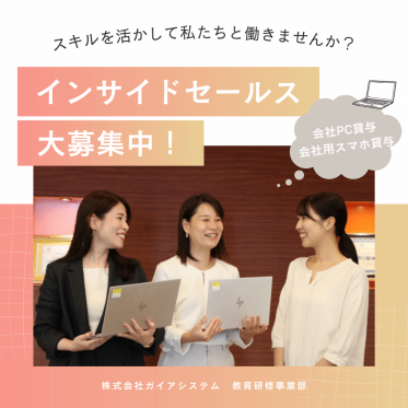【リモート勤務OK！】一般事務・営業サポートのお仕事！土日祝休み・時短勤務相談可能♡